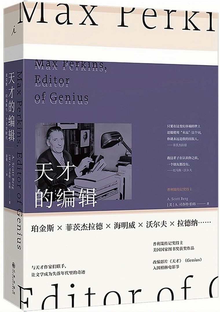 天才的编辑(2024版)