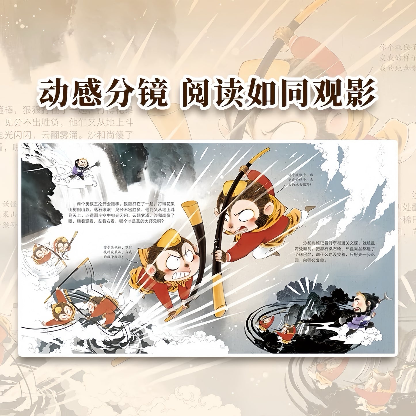 西游记绘本(套装15册)