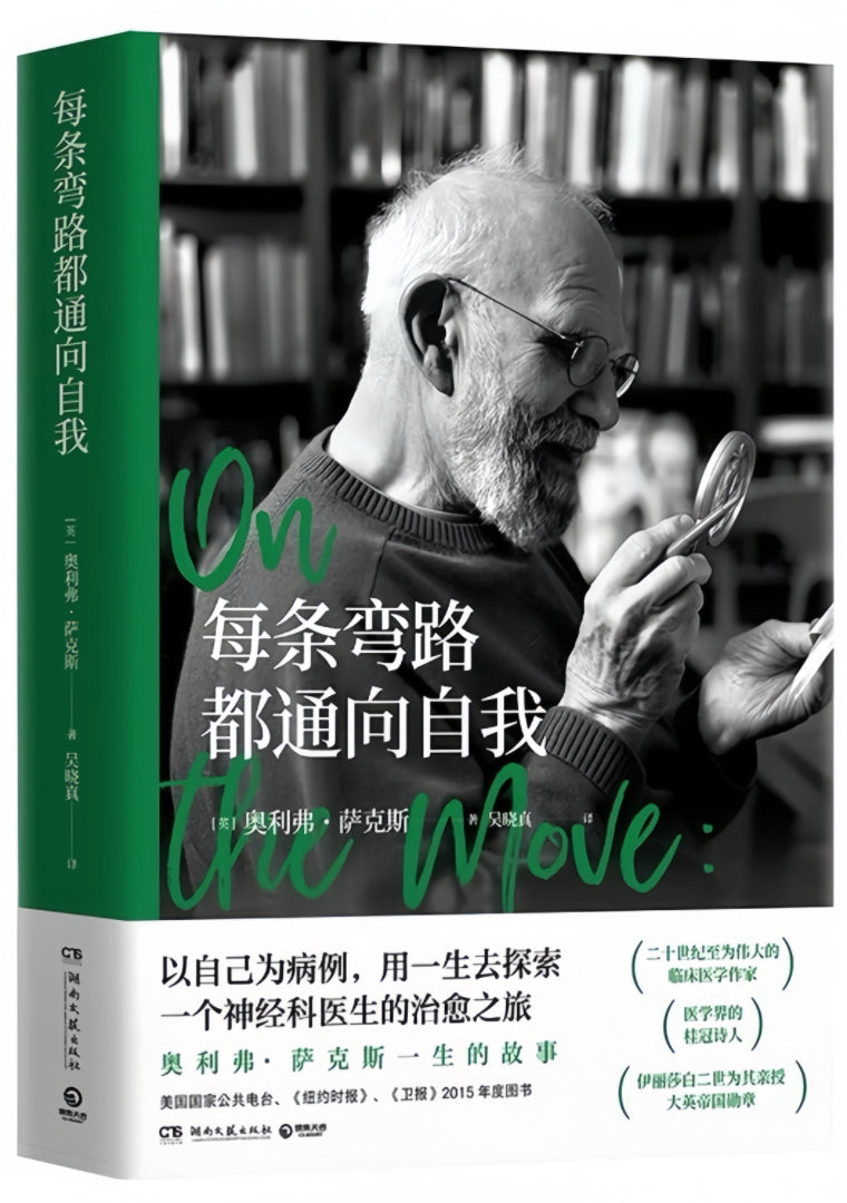 每条弯路都通向自我