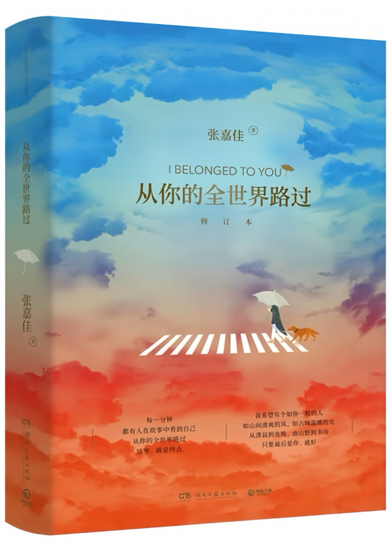 从你的全世界路过