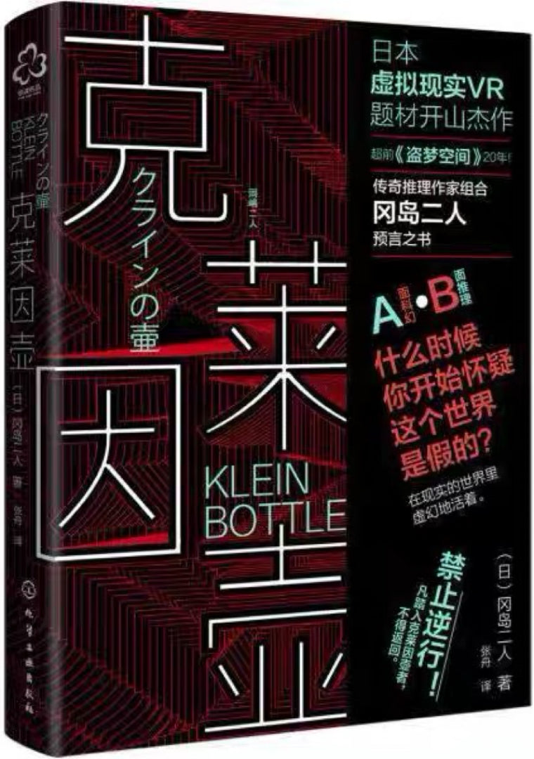 克莱因壶– 莱茵书店Rheinbook