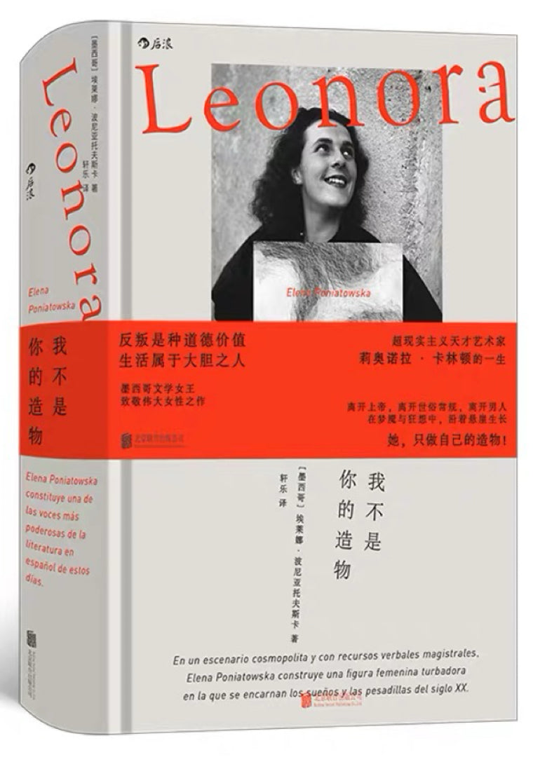 我不是你的造物