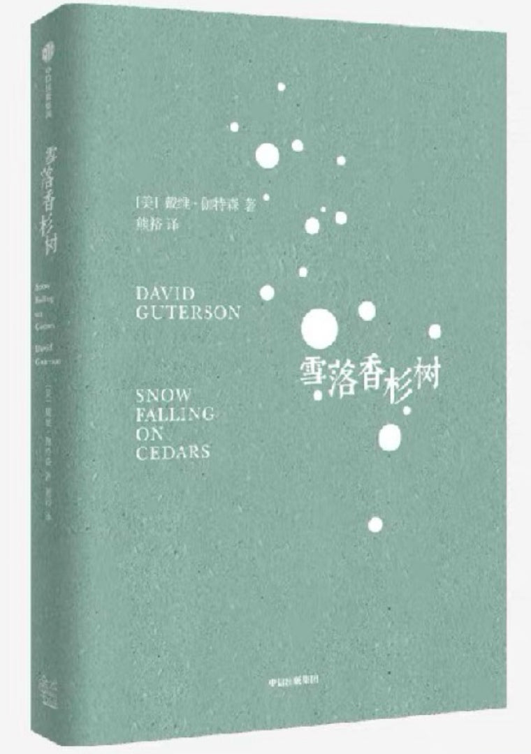 雪落香杉树