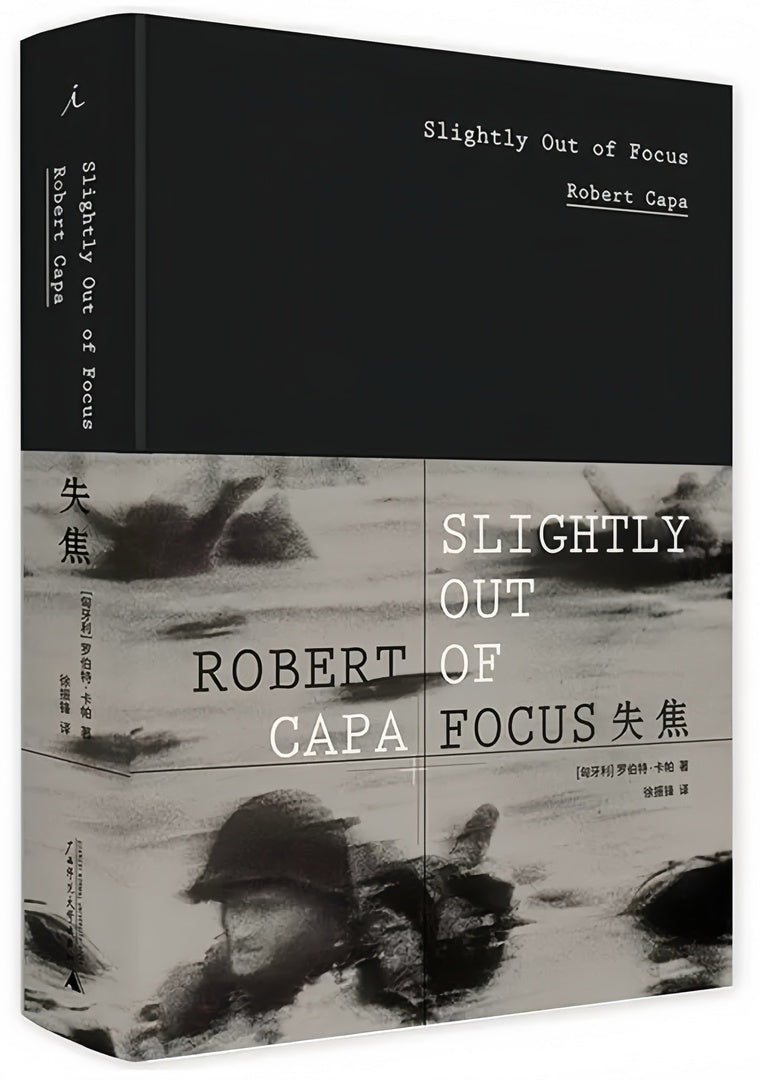 失焦(第3版)
