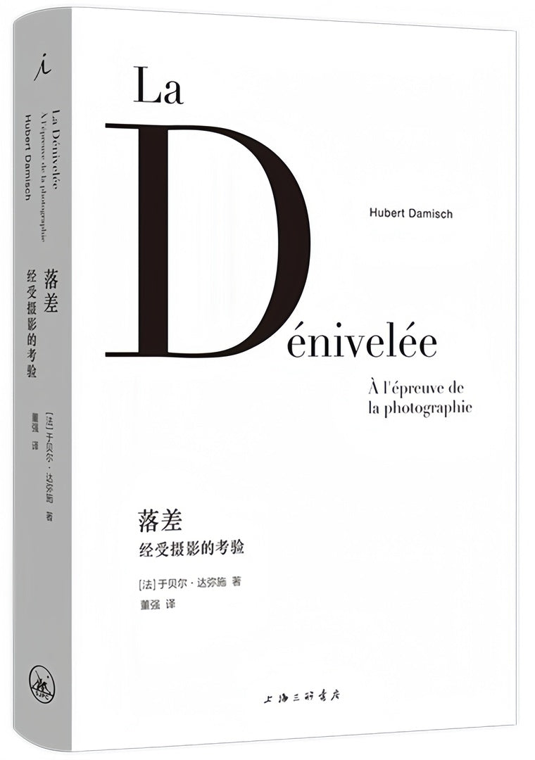 落差:经受摄影的考验(2023版)