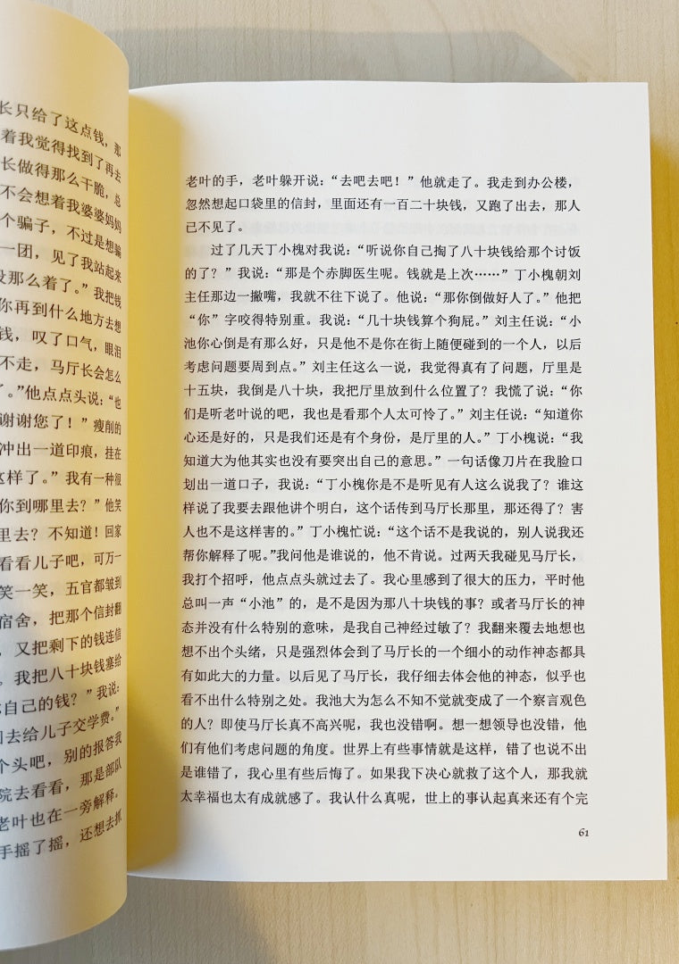 沧浪之水(九成新)