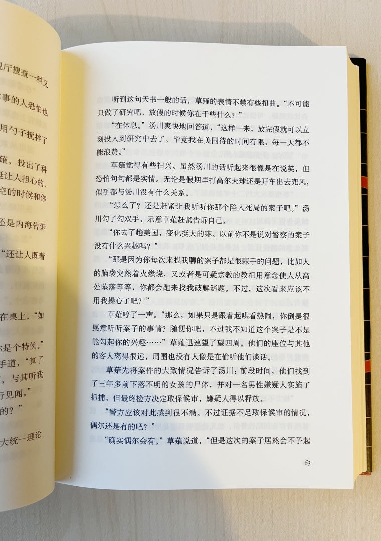 沉默的巡游(九成新)