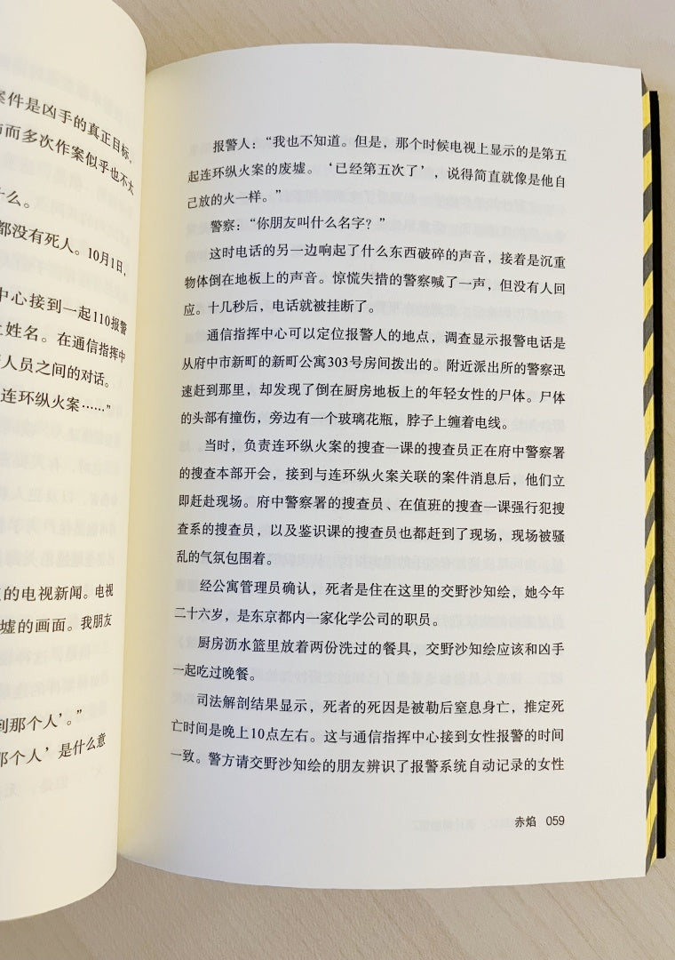 绑架回忆:诡计博物馆2(九成新)