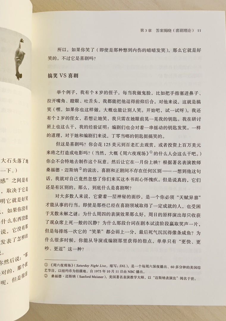 喜剧这回事:好莱坞喜剧教父8种武器大揭秘(八成新)