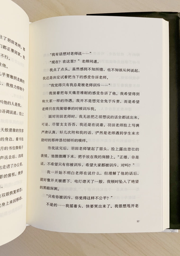 将死未死的青(九成新)