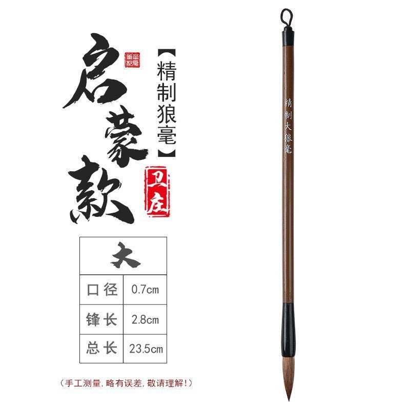 书法书画初学者毛笔