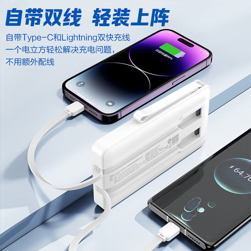品胜20000mAh 22.5W自带线快充充电宝