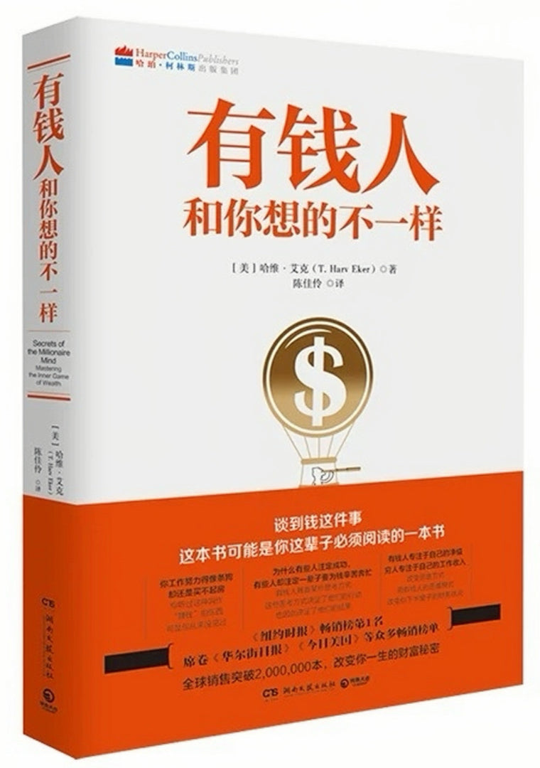 有钱人和你想的不一样