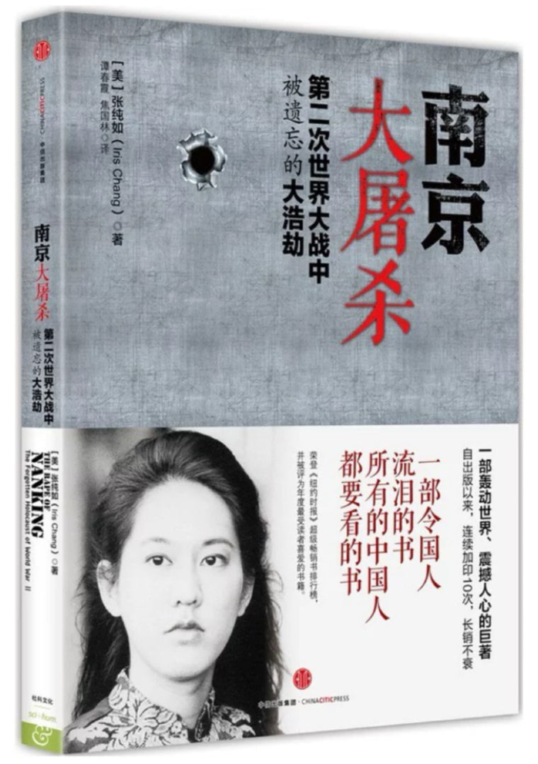 南京大屠杀：第二次世界大战中被遗忘的大浩劫