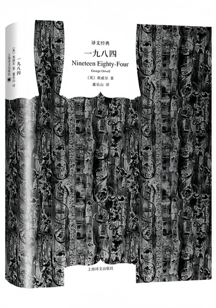 一九八四 1984