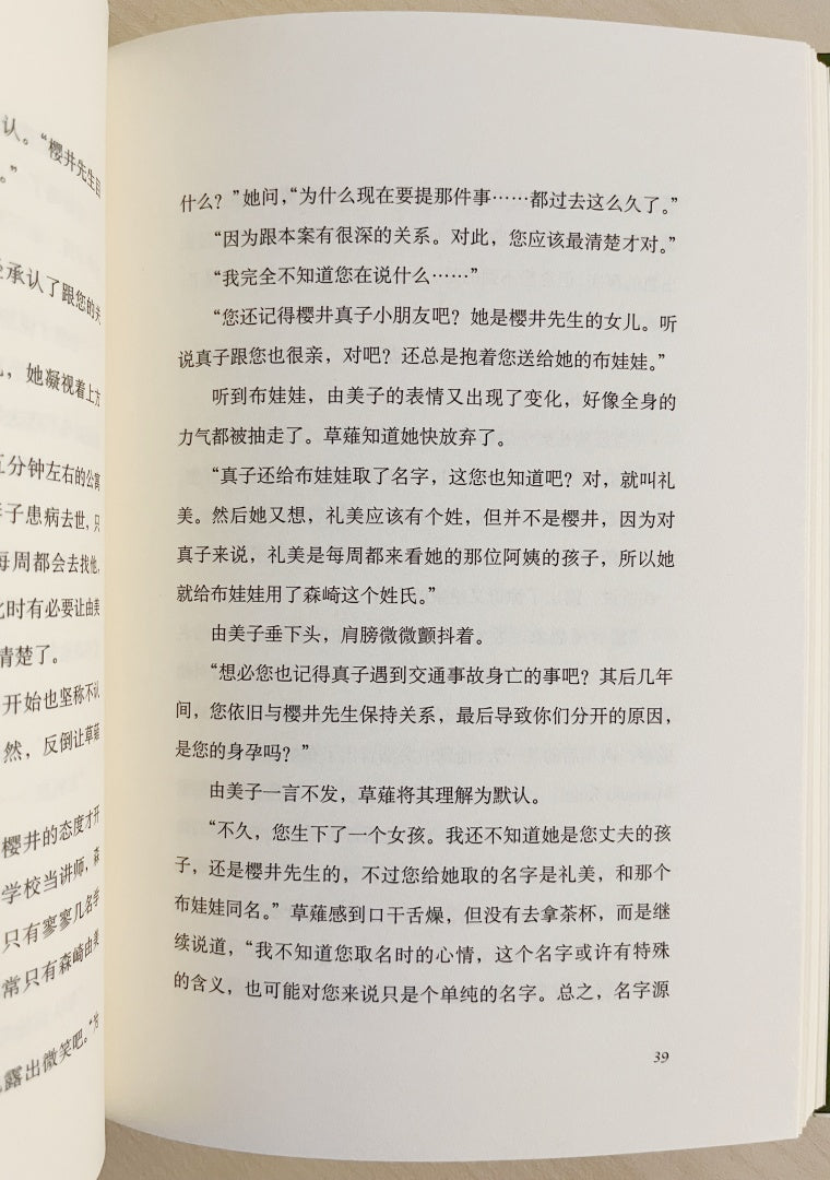 预知梦（九成新）