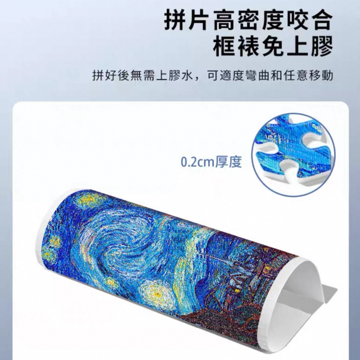 梵高名画 星夜 平面拼图 2000片