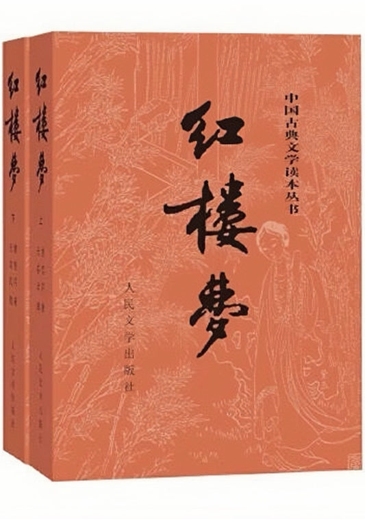 Dream of the Red Chamber